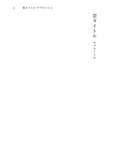 副題